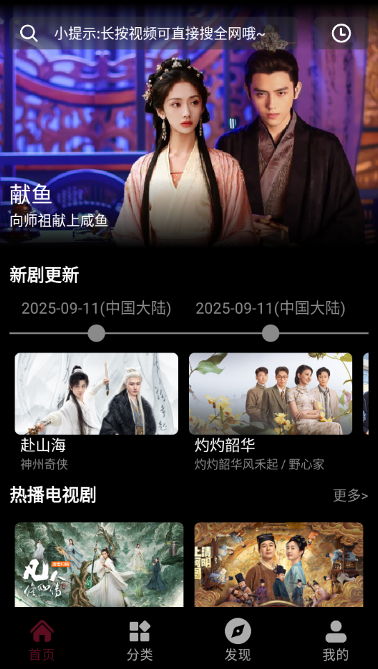 快映视频纯净版下载