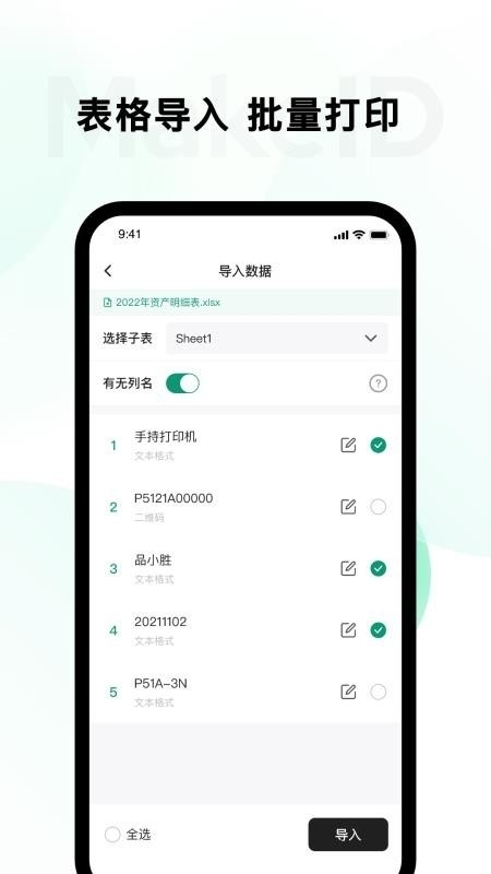 墨刻标记app官方版