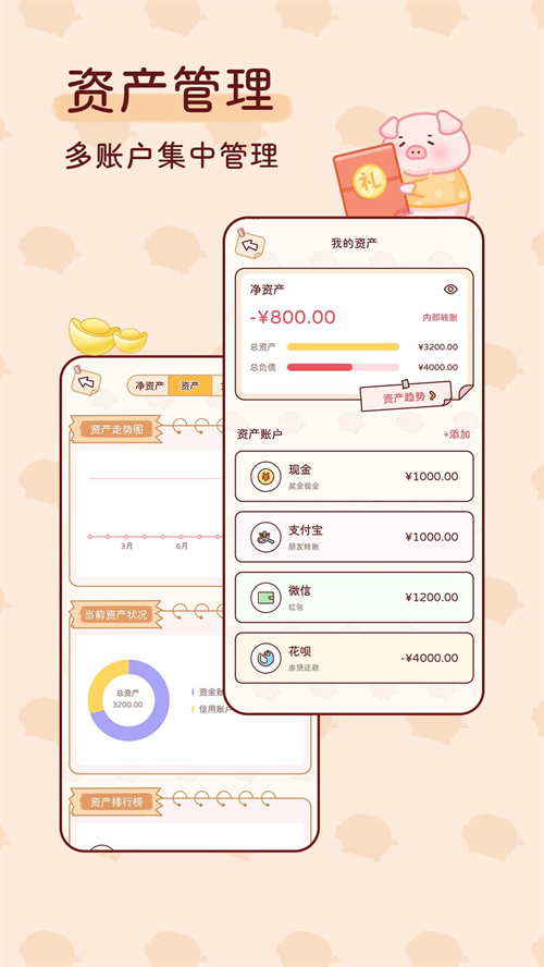 嘟嘟记账app官方版