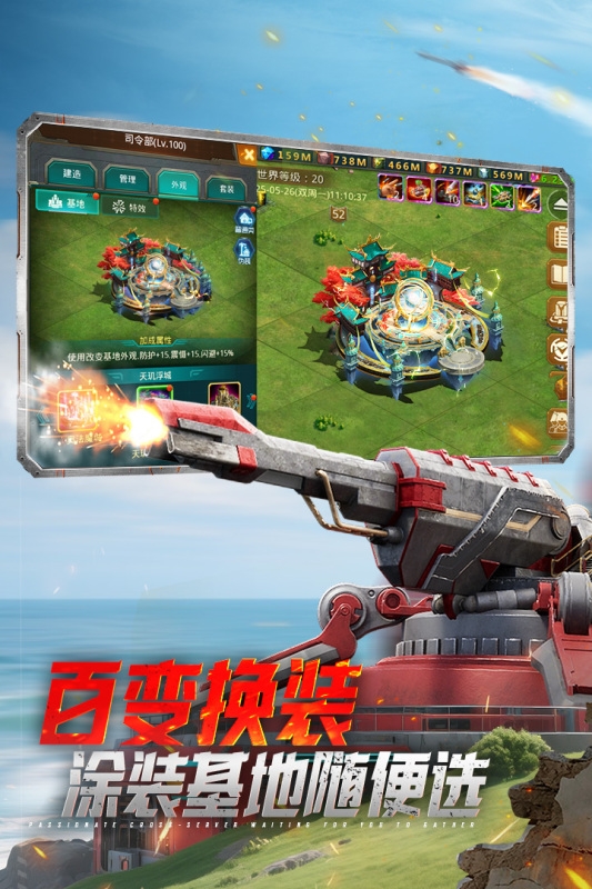 坦克前线官方版下载