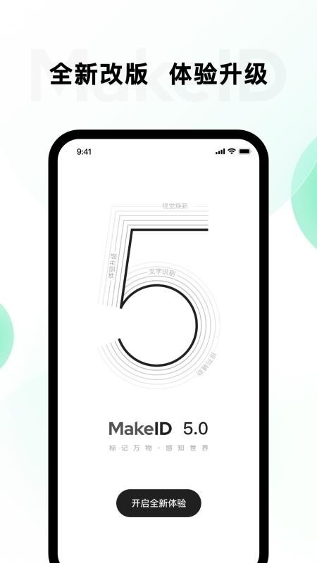 墨刻标记app官方版