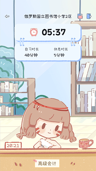 点点时光app下载免费版