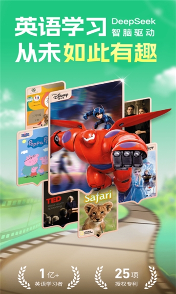 英语趣配音app下载官方正版