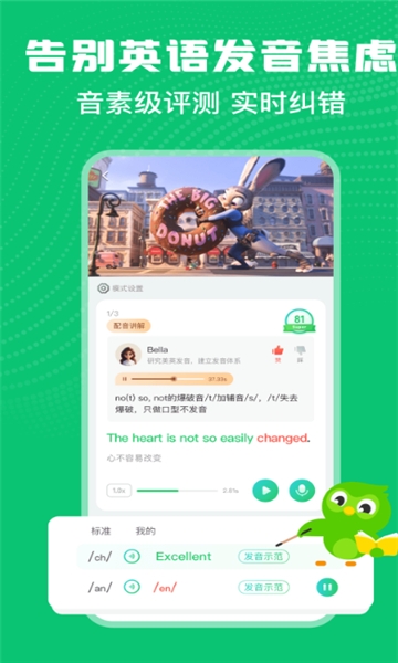 英语趣配音app下载官方正版