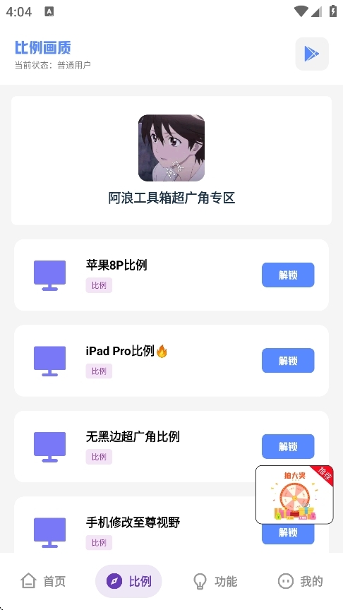 阿浪工具箱下载手机版