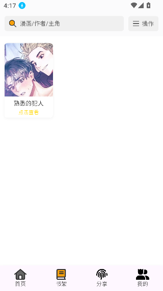 轻漫岛下载最新版