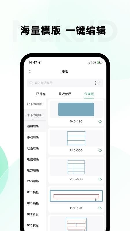 墨刻标记app官方版