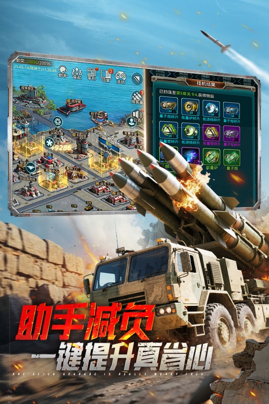 坦克前线官方版下载