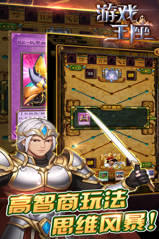 游戏王座百度版