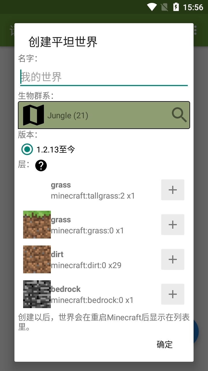 blocktopograph汉化版