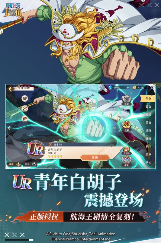 航海王启航2025最新版下载