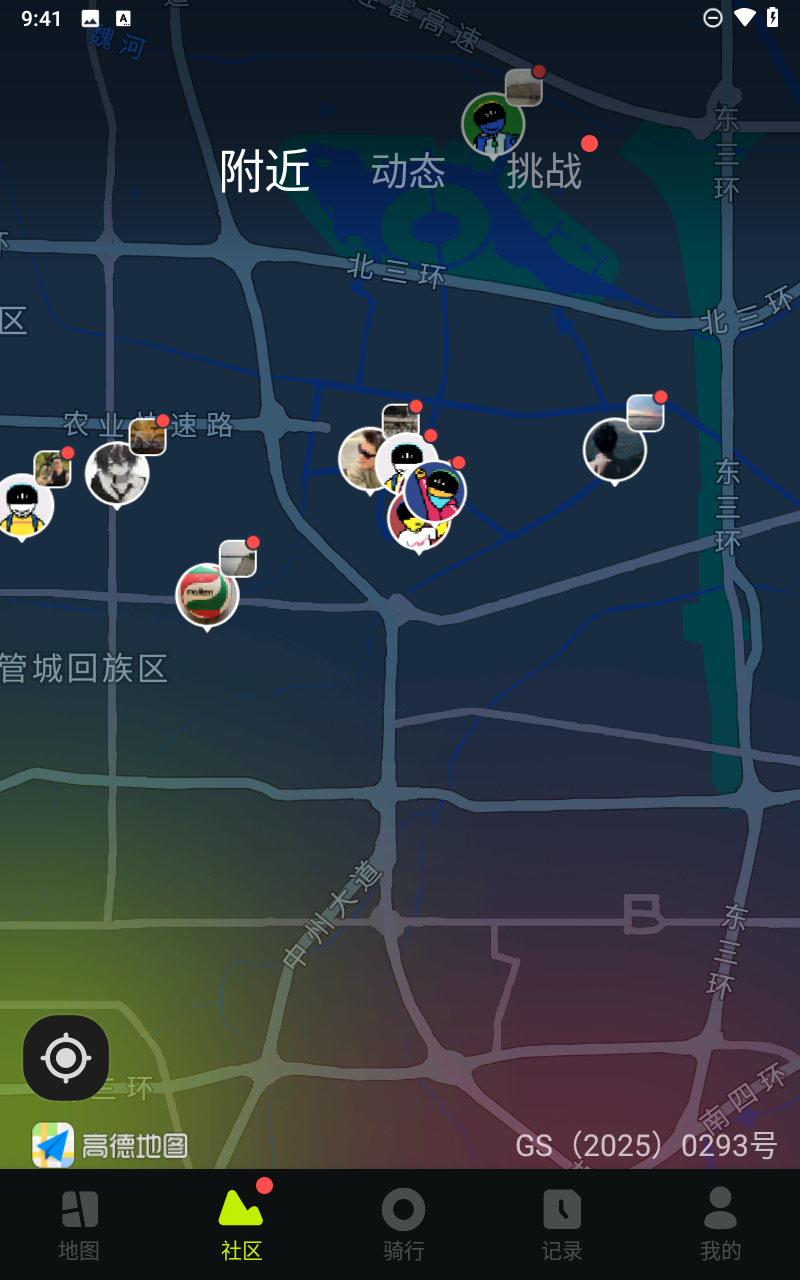 际刻骑行app官方下载