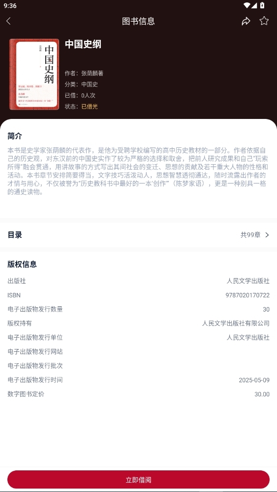 全民阅读空间安卓版