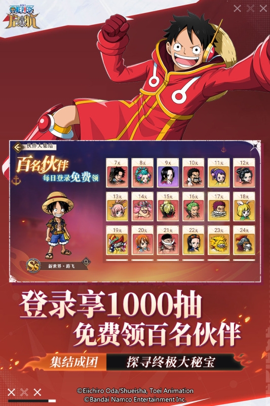 航海王启航2025最新版下载