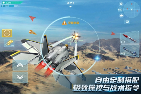 现代空战3D官方版下载