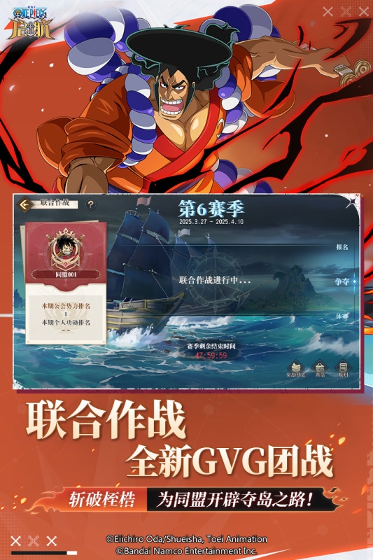 航海王启航2025最新版下载