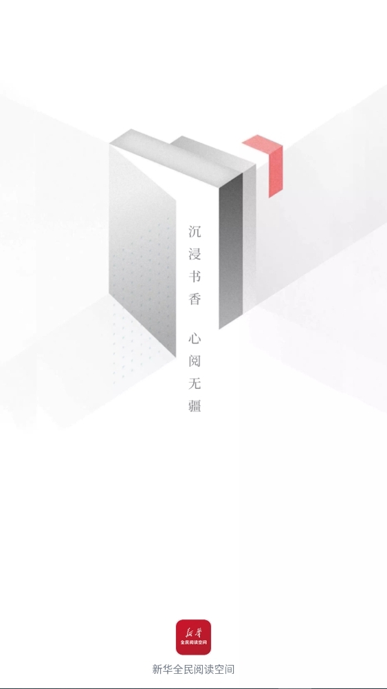 全民阅读空间安卓版