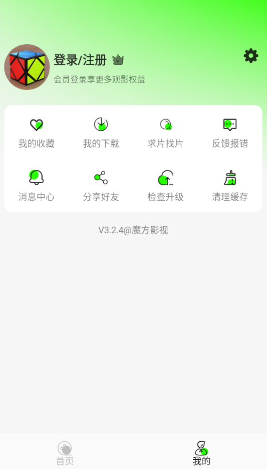 魔方影视app官方下载