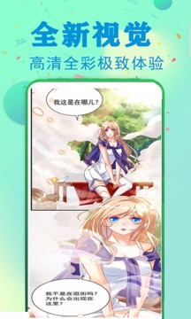 免费看漫画大全最新版