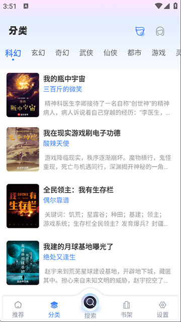 海浪书屋app下载最新版