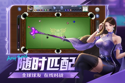 台球世界下载安装免费版