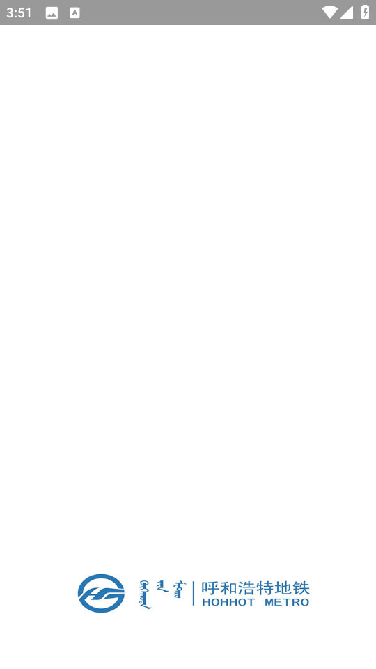 青城地铁app最新版