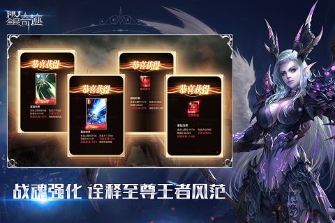 全民奇迹九游客户端下载