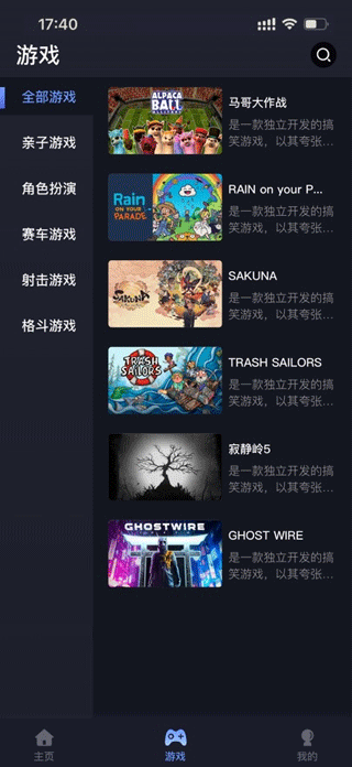 咪兔泛玩云游戏旧版