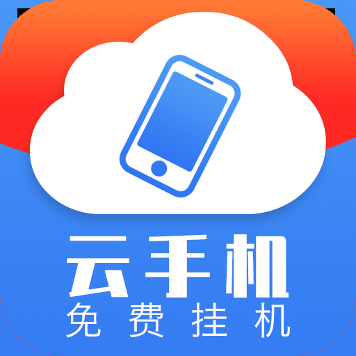火火云手机助手最新版