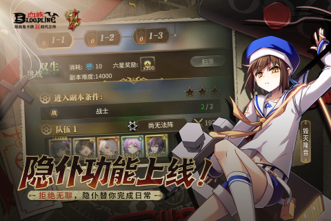 血族手游官网下载