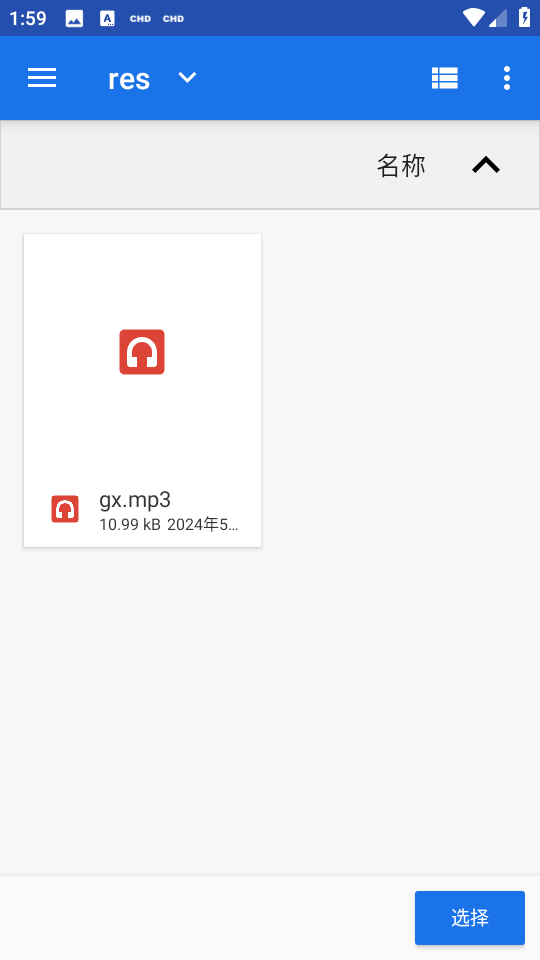 CHDBOY安卓最新版