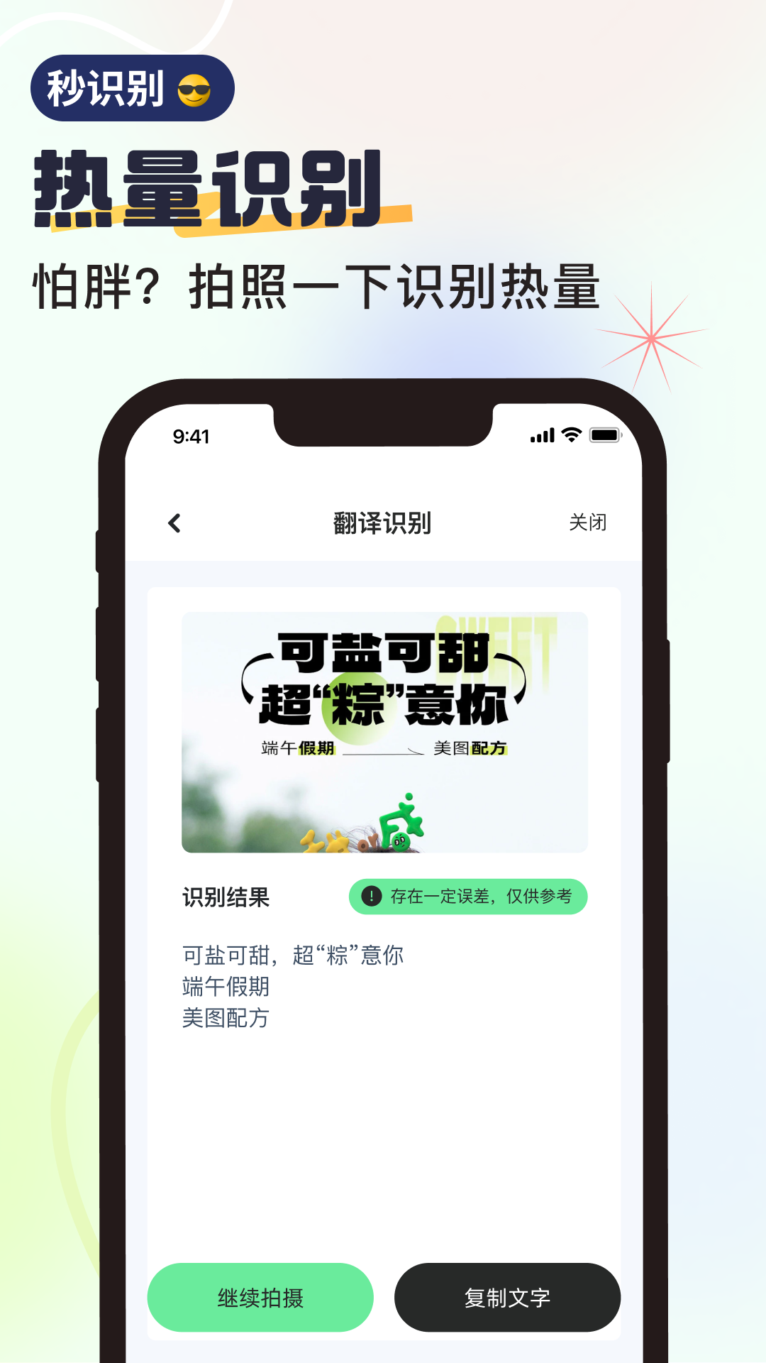 无恙扫描应用下载