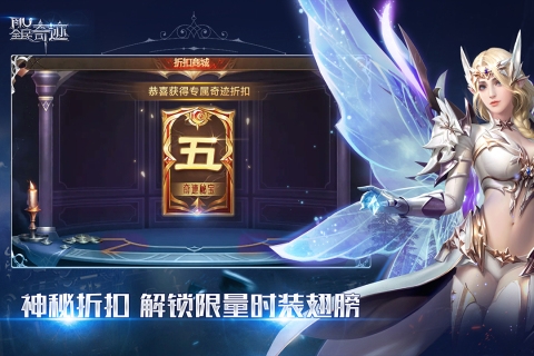 全民奇迹九游客户端下载