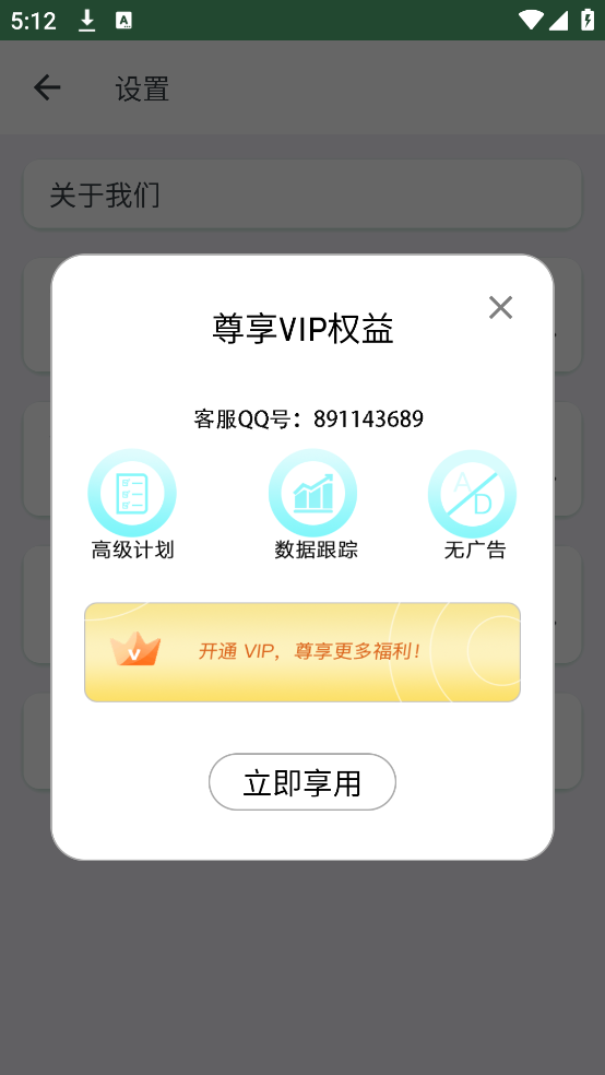 断食减肥app免费下载