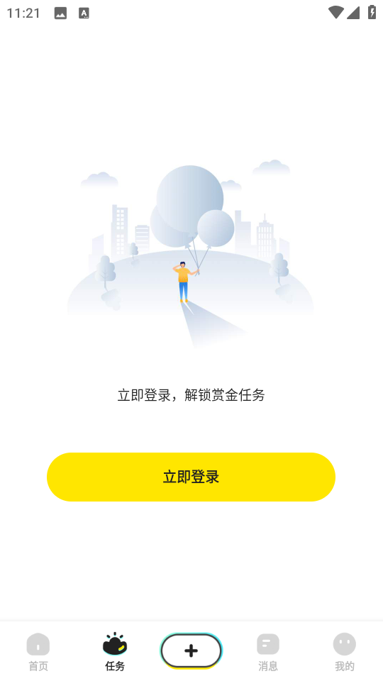 有盐轻小说app官方版