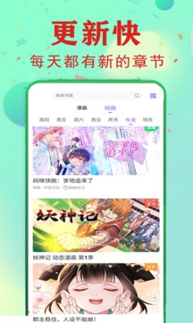 免费看漫画大全最新版