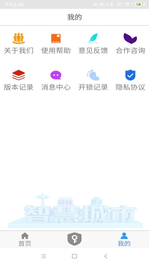 NFC门禁卡app下载安装