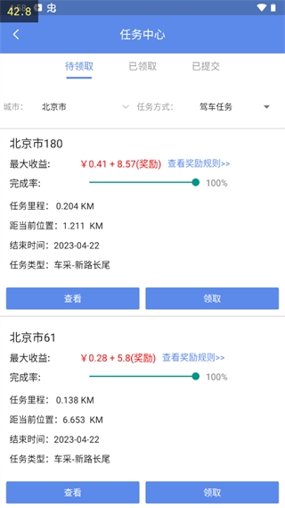百度地图淘迹app下载