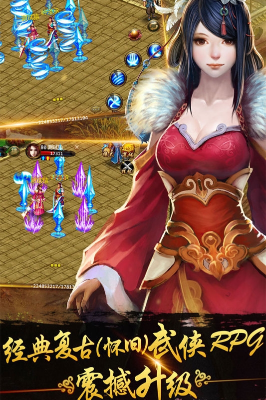 侠义官方版本下载