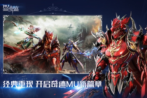 全民奇迹九游客户端下载