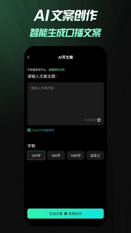 保拍AI剪辑软件最新版