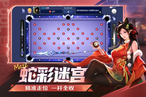 台球世界下载安装免费版