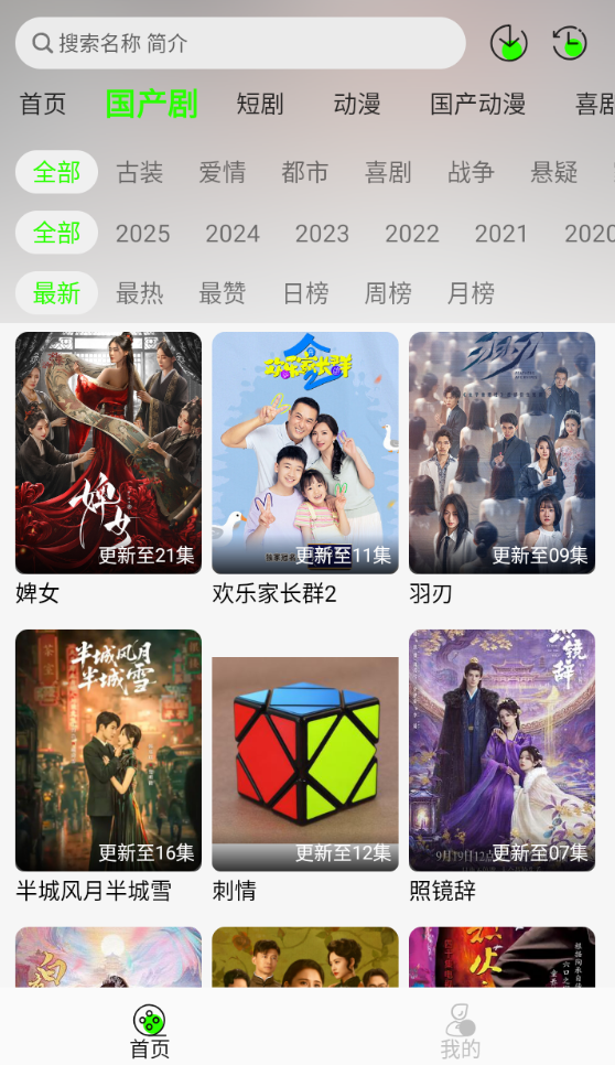 魔方影视app官方下载