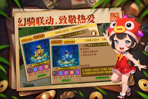 明珠三国官方版本下载