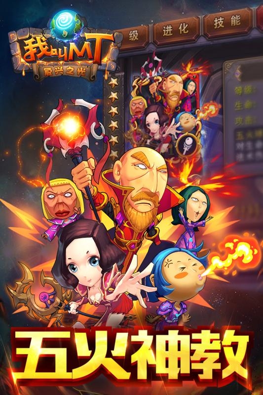 我叫MT标准版官方下载