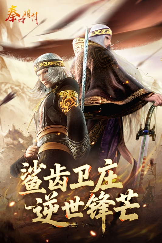 秦时明月卡牌版下载腾讯版