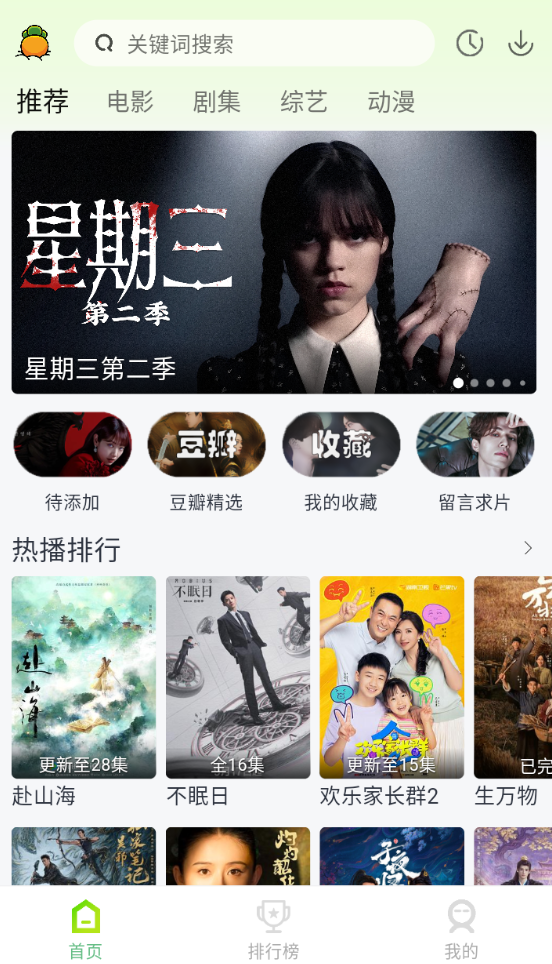 果茶视频追剧软件下载