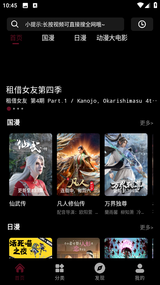 漫猫动漫下载app