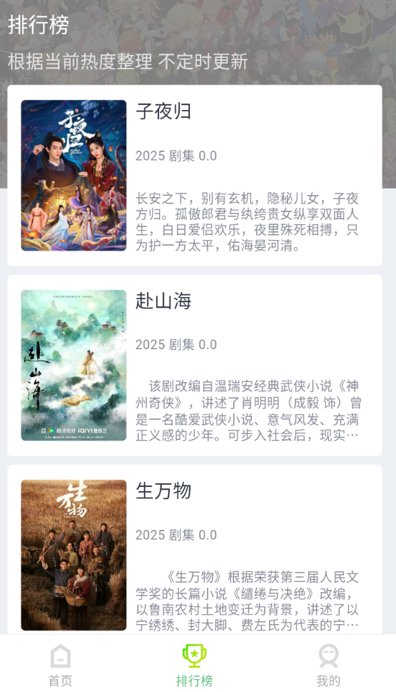 果茶视频追剧软件下载