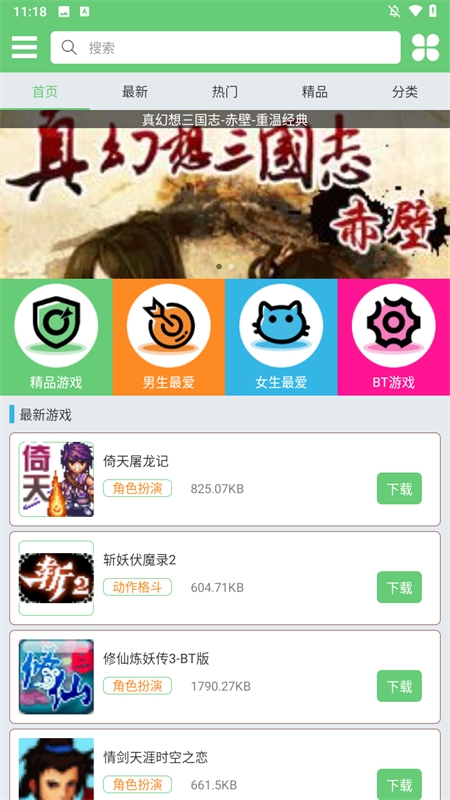 指小游app安卓版下载